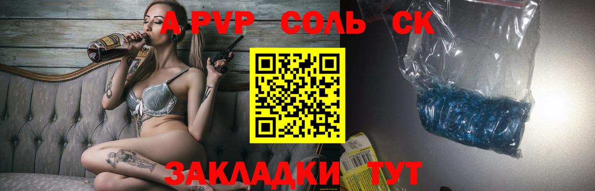 Alpha PVP СК КРИС Калуга