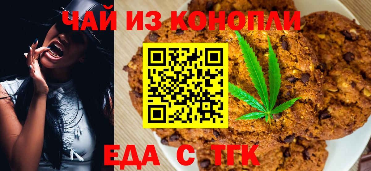 Cannafood марихуана  Вход с VPN  Калуга 
