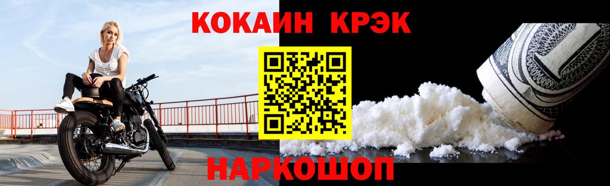 Cocaine FishScale  Кокаин Эквадор  Вход с VPN  КОКАИН  Калуга 