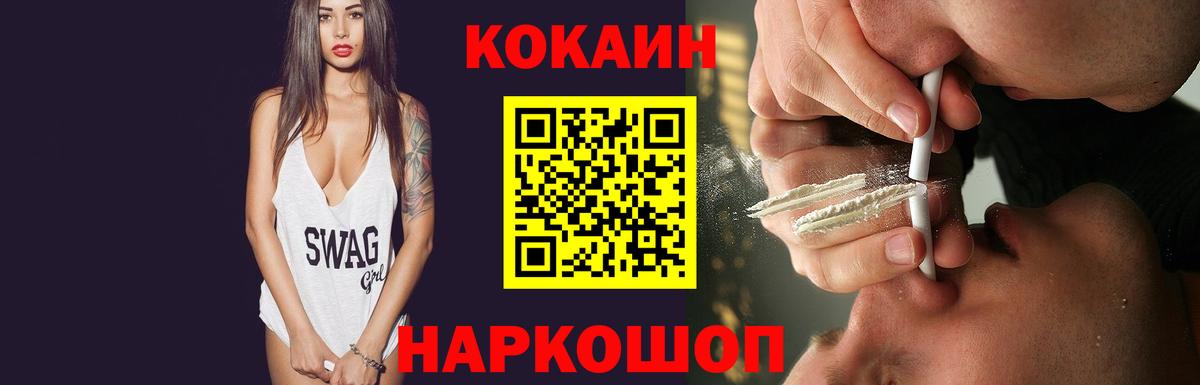 КОКАИН Колумбийский Калуга