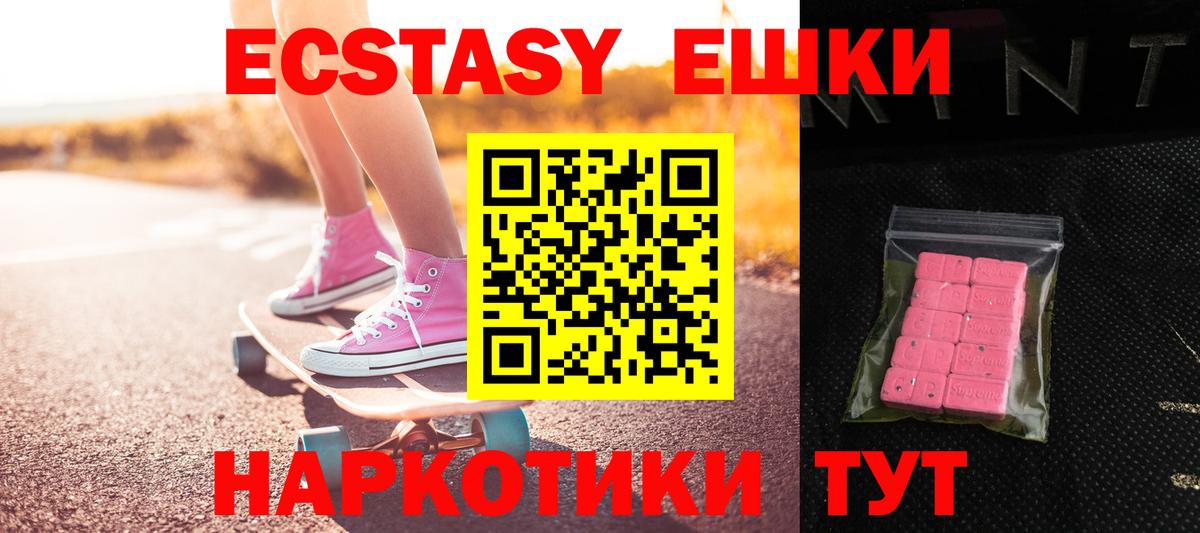 Экстази Cube  ЭКСТАЗИ  Вход с VPN  площадка формула  ЭКСТАЗИ mix  Калуга 
