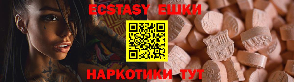 Экстази MDMA Калуга