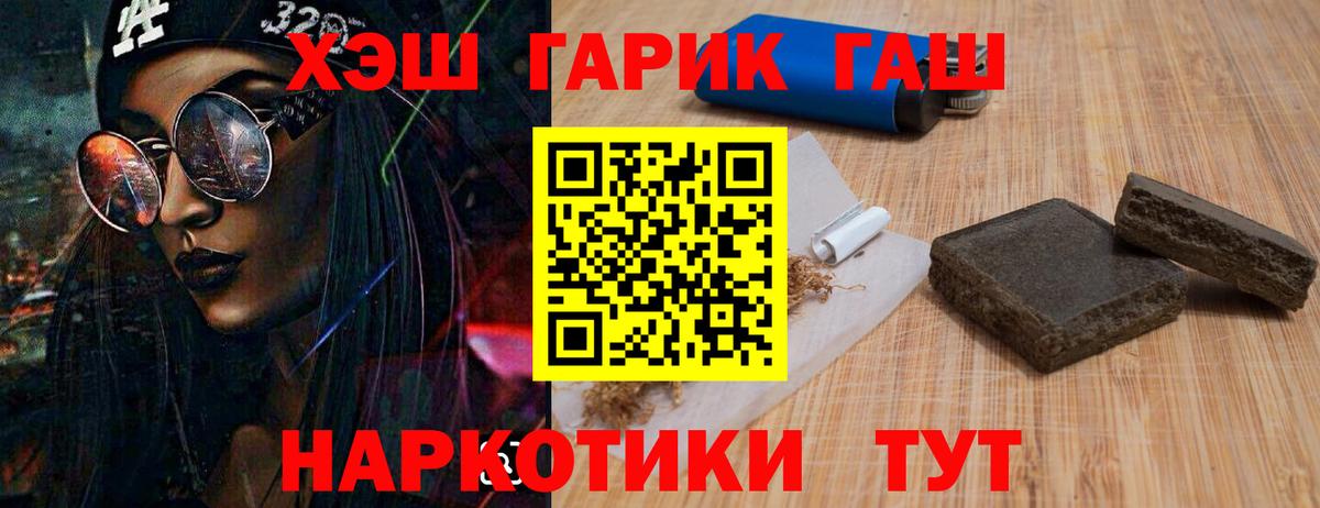 ГАШИШ 40% ТГК Калуга
