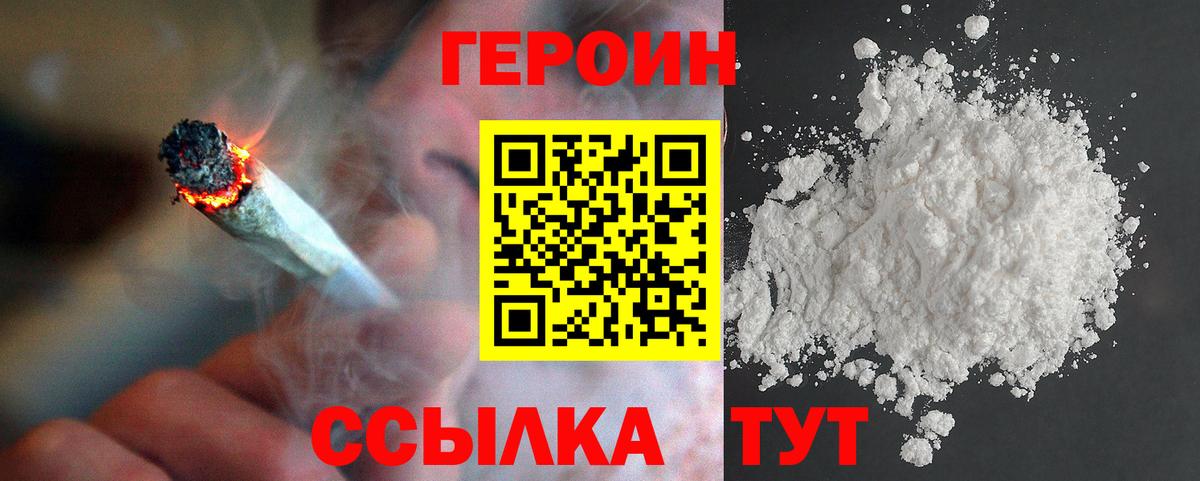 Калуга  ГЕРОИН хмурый  Вход с VPN 