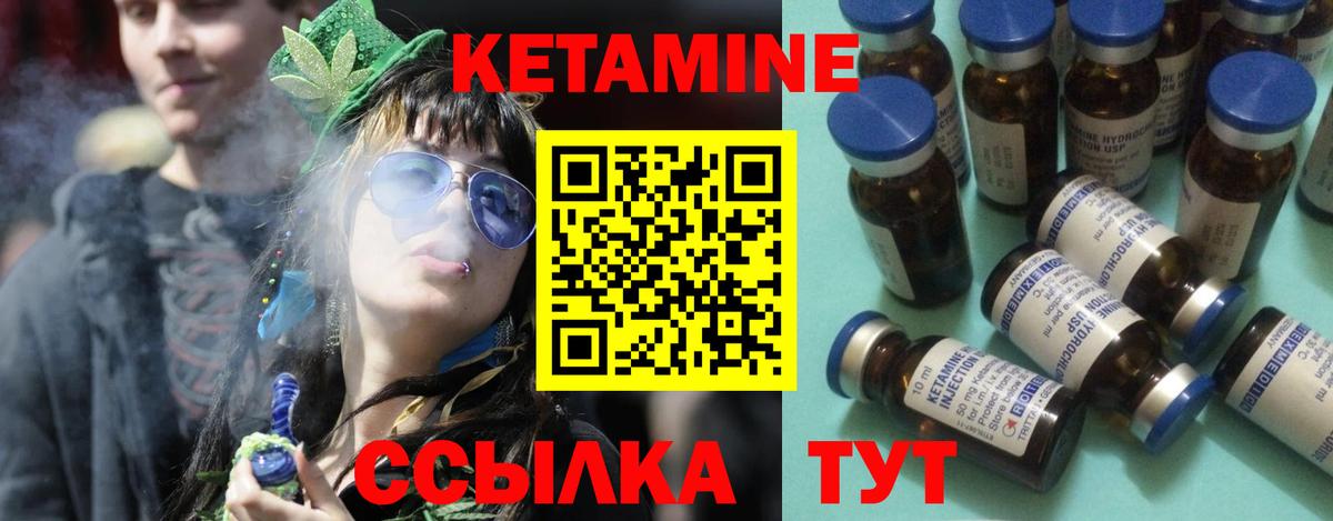 КЕТАМИН ketamine  Вход с VPN  Калуга 