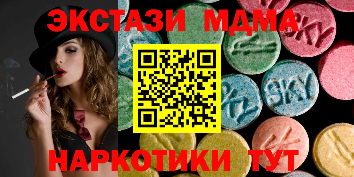 Калуга  МДМА  МДМА VHQ  Вход с VPN  MDMA кристаллы 