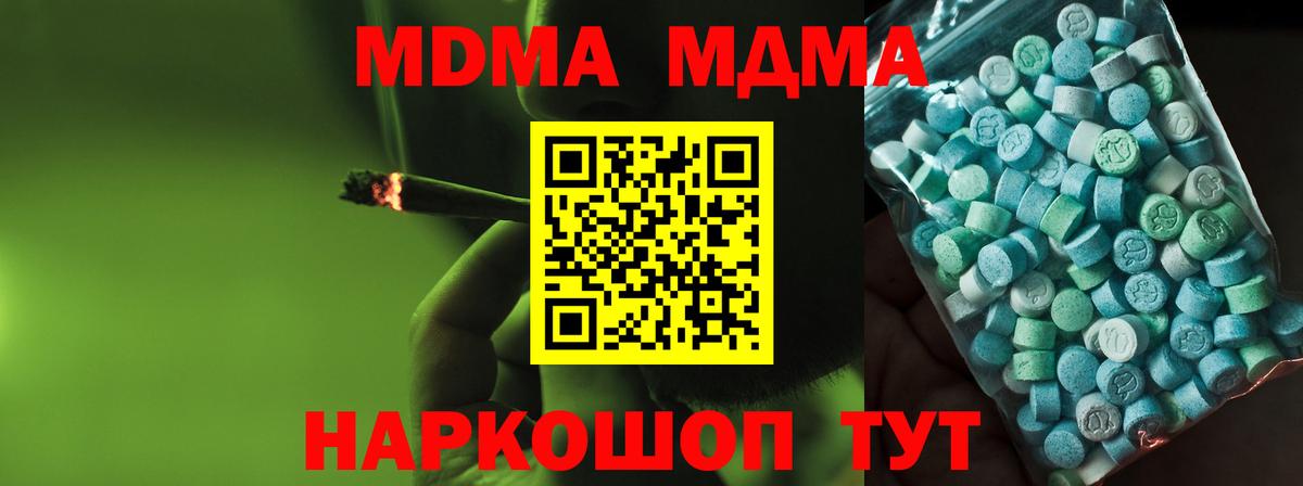 MDMA молли Калуга