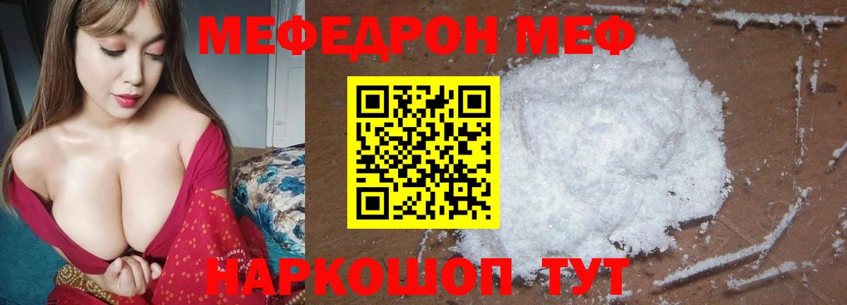 Мефедрон мука  купить наркотик  Калуга  Вход с VPN  Меф 