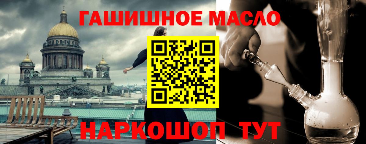 Калуга  Дистиллят ТГК гашишное масло  Вход с VPN 