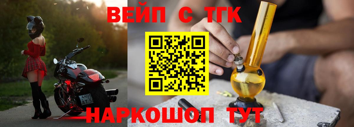 ТГК гашишное масло Калуга