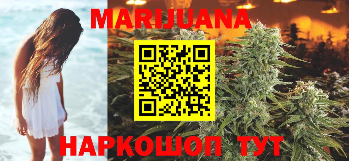 Бошки Шишки Amnesia  Каннабис VHQ  Калуга  Вход с VPN  Каннабис семена 